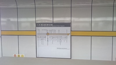 栄・東山公園・藤が丘方面行の電車で、栄駅まで2駅です。