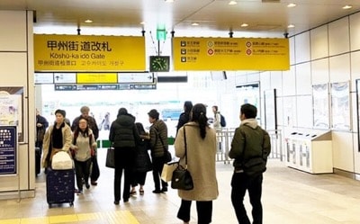 JR新宿駅甲州街道改札を出て、左に曲がります。