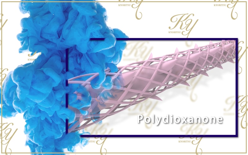 Polydioxanone（PDO）